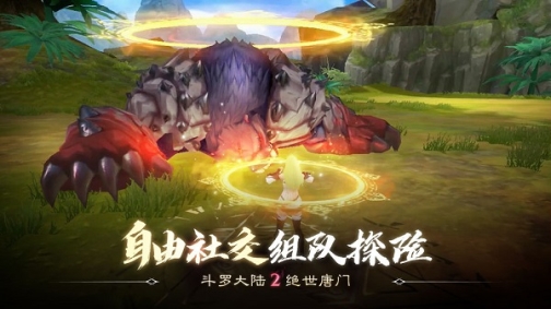 斗罗大陆2绝世唐门qq版