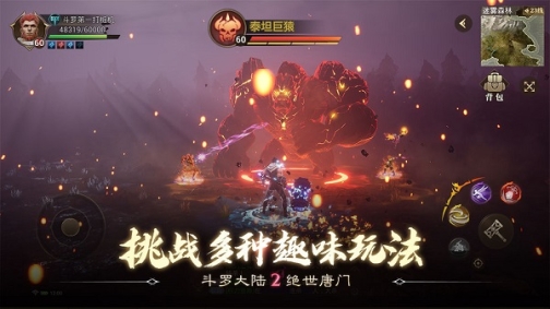 斗罗大陆2绝世唐门qq版