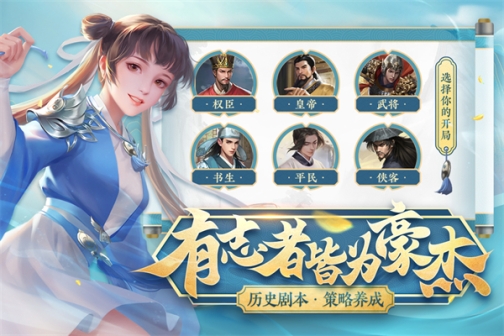 豪杰成长计划无限国库版 v1.0.29 安卓版