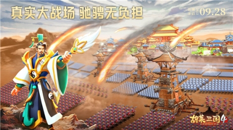 胡莱三国4官方最新版 v1.1.2 安卓版