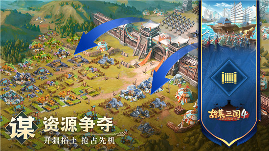 胡莱三国4官方最新版 v1.1.2 安卓版