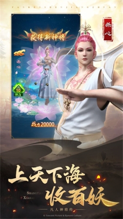 凡人神将传无限元宝版 v1.0.36 安卓版