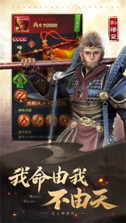 凡人神将传无限元宝版 v1.0.36 安卓版