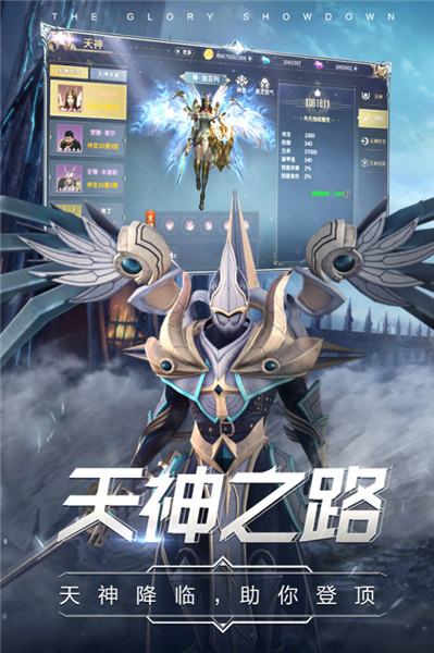 曜石神魔录魅族版 v4.0.13 安卓版