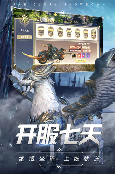 曜石神魔录魅族版 v4.0.13 安卓版