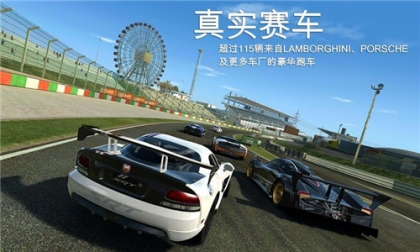 真实赛车3官方正版安卓(Real Racing3) v2.0.0 最新版本