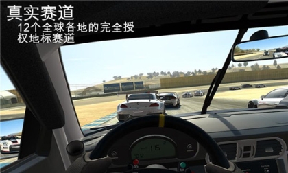 真实赛车3官方正版安卓(Real Racing3) v2.0.0 最新版本