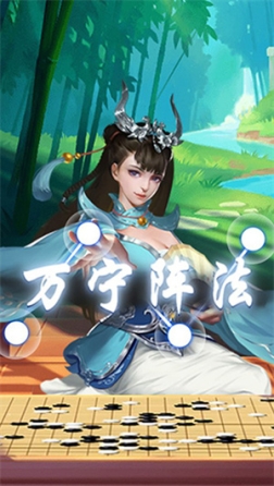 万宁五子棋最新版免广告 v1.1.73 官方正版