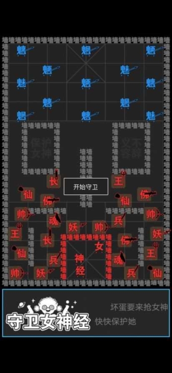 汉字攻防战2022带兑换码最新版 v1.0.4 安卓版