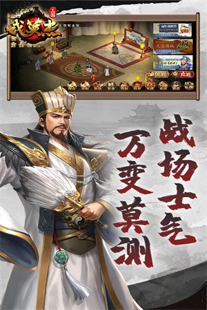 三国戏英杰传内置修改器版 v6.92.2091 安卓版