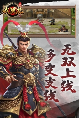 三国戏英杰传内置修改器版 v6.92.2091 安卓版