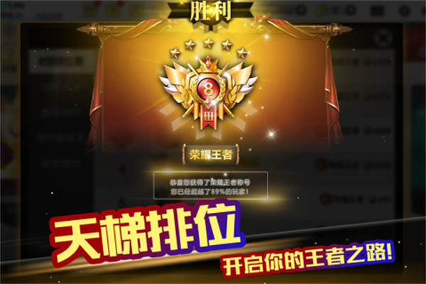 超级台球大师自动瞄准版 v3.1.9 安卓版