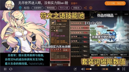 无尽大冒险内置修改菜单版 v1.231219.0 安卓版