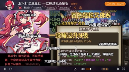 无尽大冒险内置修改菜单版 v1.231219.0 安卓版