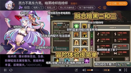 无尽大冒险内置修改菜单版 v1.231219.0 安卓版