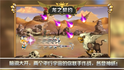 龙之契约无限钻石修改器版 v4.3 无限免费充钱版