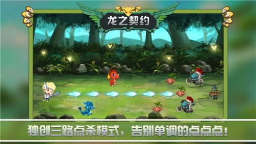 龙之契约无限钻石修改器版 v4.3 无限免费充钱版