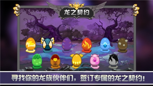 龙之契约无限钻石修改器版 v4.3 无限免费充钱版