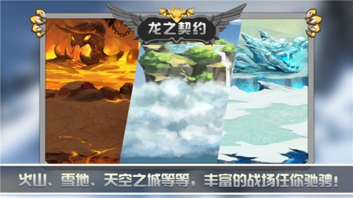 龙之契约无限钻石修改器版 v4.3 无限免费充钱版