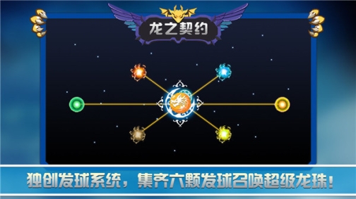 龙之契约无限钻石修改器版 v4.3 无限免费充钱版