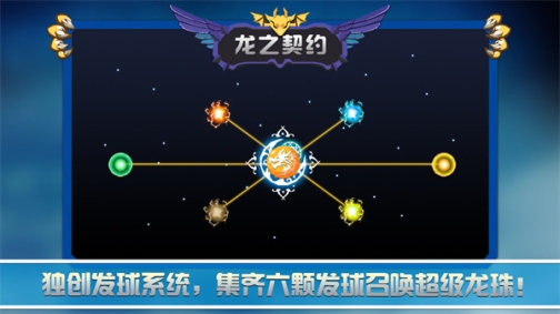 龙之契约999999钻999999金币 v4.3 全部龙解锁版