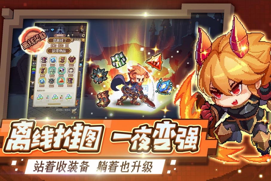 小小勇者无敌版 v6.6.2 安卓版（含详细攻略）