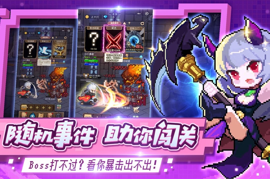 小小勇者无敌版 v6.6.2 安卓版（含详细攻略）