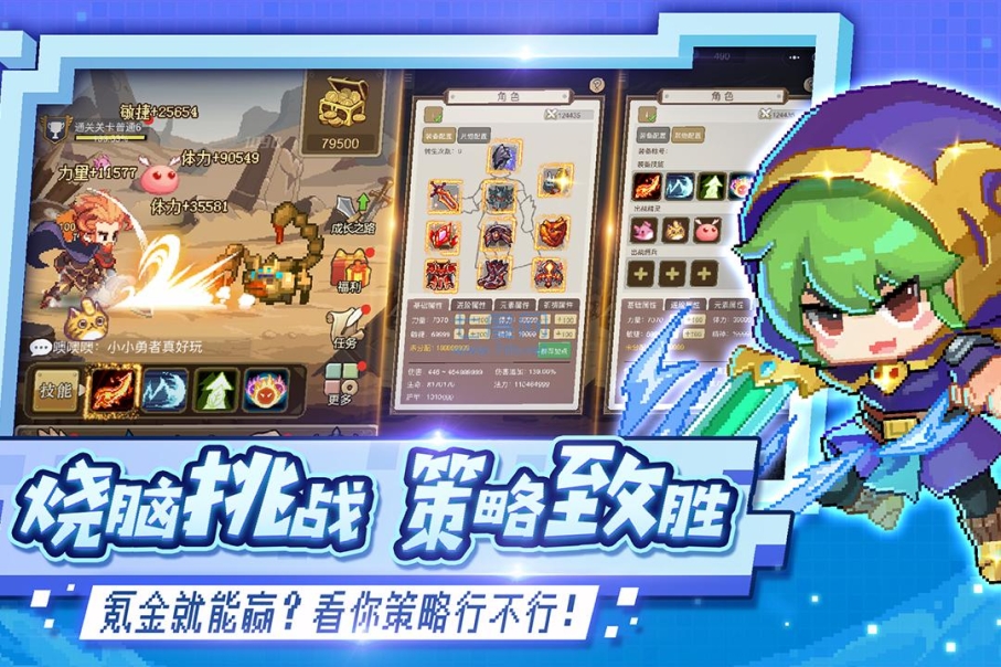 小小勇者无敌版 v6.6.2 安卓版（含详细攻略）