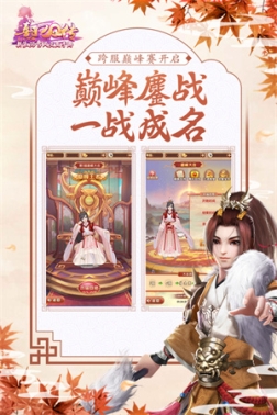 熹妃Q传满v变态版 v2.2.1 无限宫玉修改器