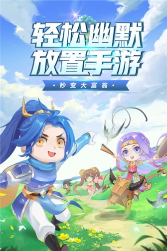 挂机吧兄弟武将解锁版阵容版 v1.0.0 满级VIP99999元宝