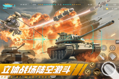 巅峰坦克无限黄金全坦克解锁版 v5.5.0 安卓版