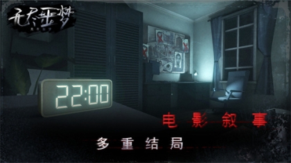 无尽噩梦无敌版 v1.0.11.407.402.0926 内置修改版