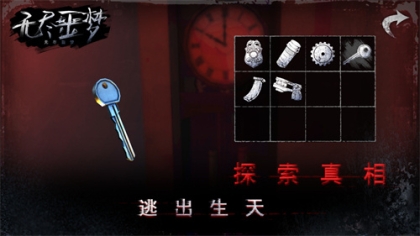 无尽噩梦无敌版 v1.0.11.407.402.0926 内置修改版