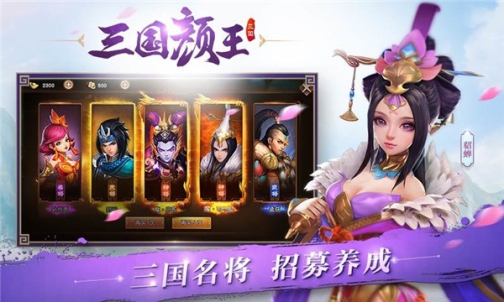 三国如龙传满V版 v1.0.33 安卓版