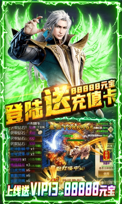 教主之家超v版折扣平台(附激活码) v1.0.3 安卓版