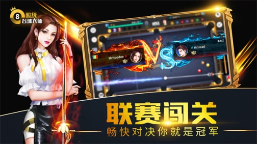 超级台球大师无限钞票版 v3.1.9 安卓版