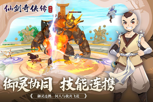 仙剑奇侠传移动版vivo端 v1.4.805 安卓版