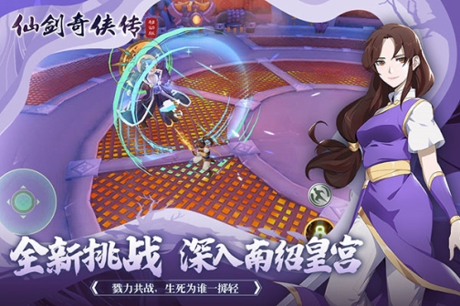 仙剑奇侠传移动版vivo端 v1.4.805 安卓版