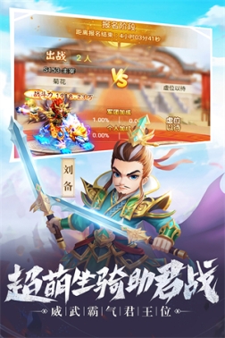 名酱三国红包版 v1 安卓版