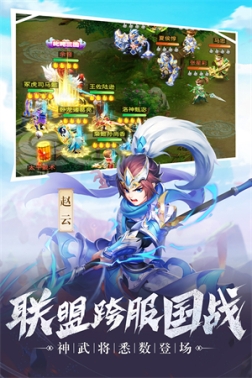 名酱三国红包版 v1 安卓版