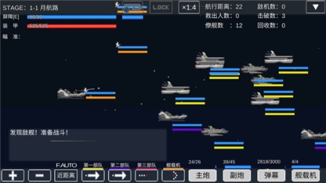 宇宙战舰物语汉化版 v1.1.0 无限资源版