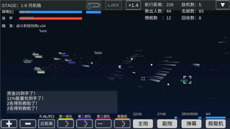 宇宙战舰物语汉化版 v1.1.0 无限资源版