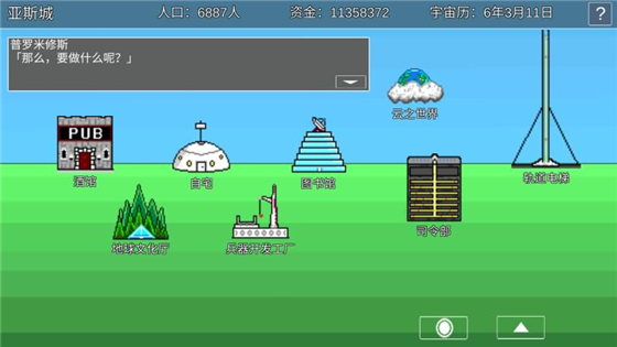 宇宙战舰物语汉化版 v1.1.0 无限资源版