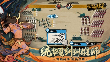 无悔华夏无限兵力 v3.4.91 安卓版