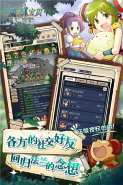 魔力宝贝归来无限魔币版 v1.2.6 安卓版