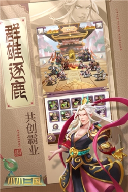 小小三国无限元宝版 v1.7.2 安卓版