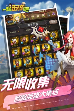 一起击碎吧免费版 v1.104 安卓福利版