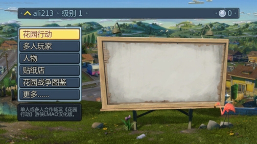 植物大战僵尸花园战争中文版 v2.6.7 安卓免费版