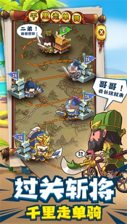 一点三国网易版 v1.1.1 安卓版