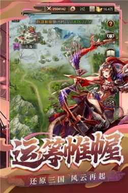 百龙霸业放置三国变态满V版 v1.006 安卓版